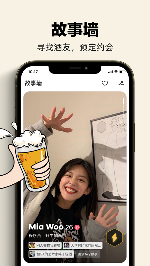 安卓单身酒馆appapp