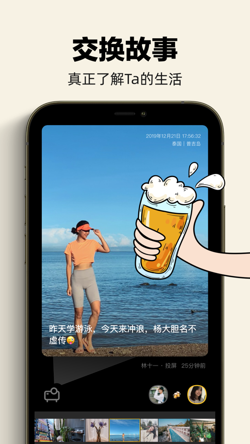 单身酒馆app