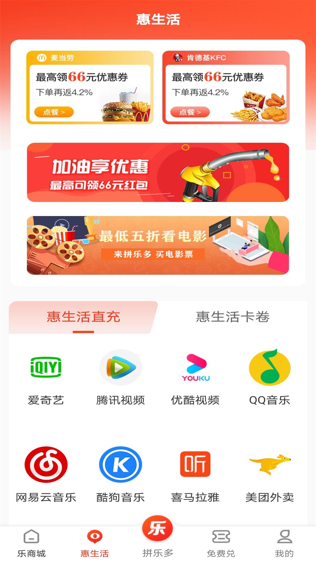 安卓乐多优享appapp