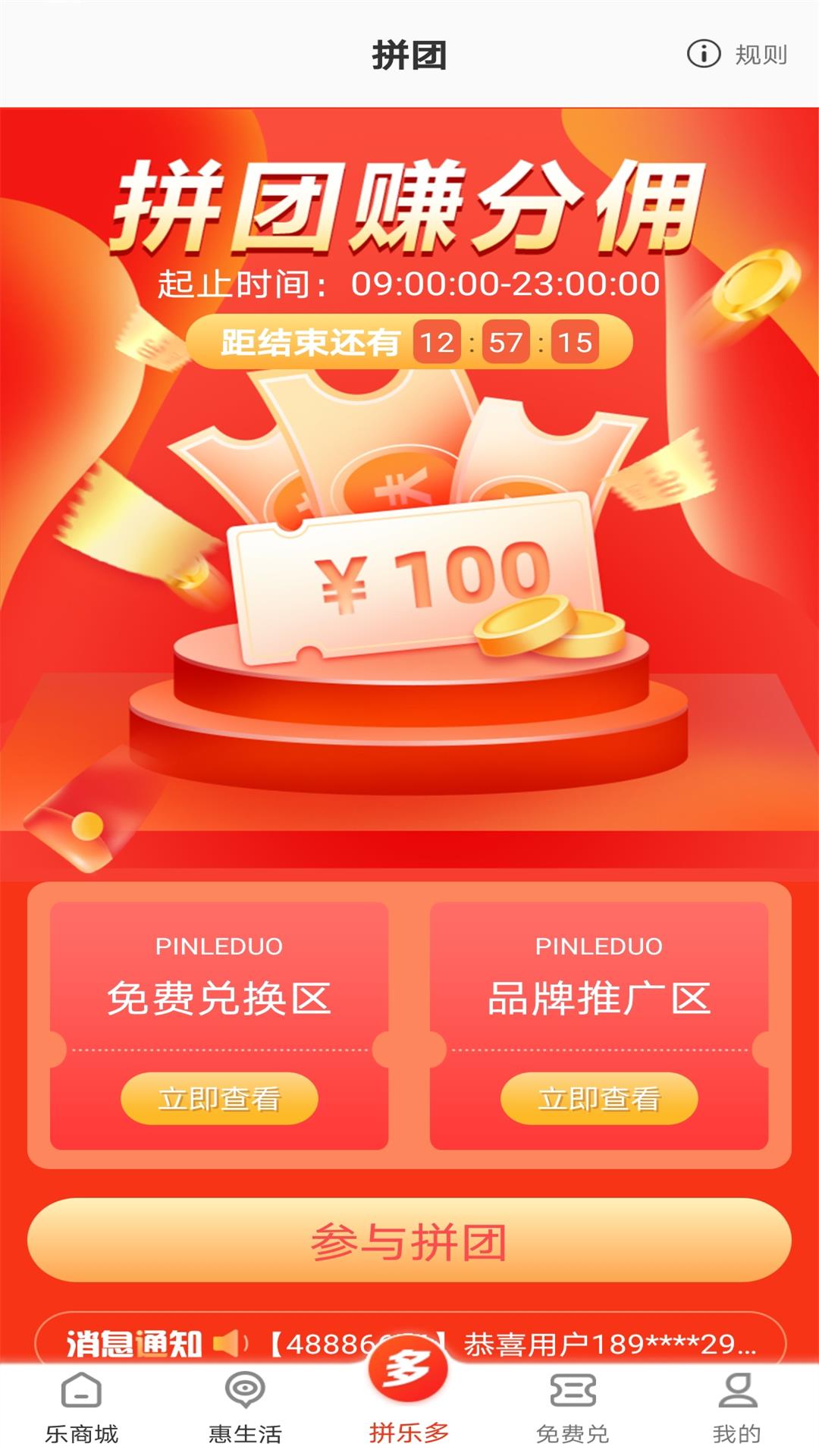 乐多优享app