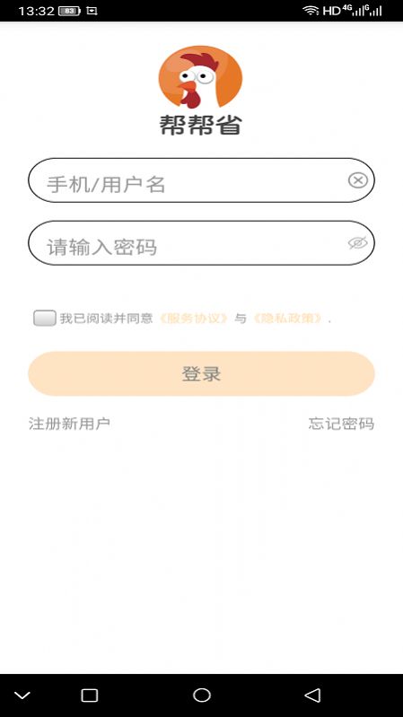 安卓帮帮省appapp