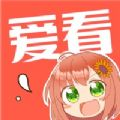 爱看漫画 最新版3.87.06