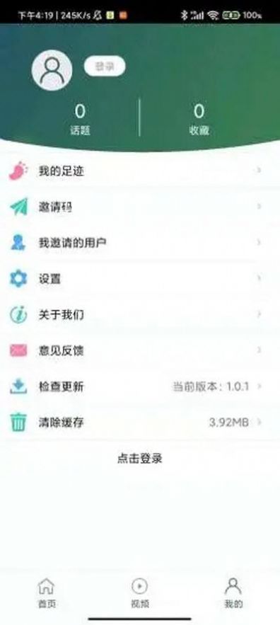 安卓云上绿洽会appapp