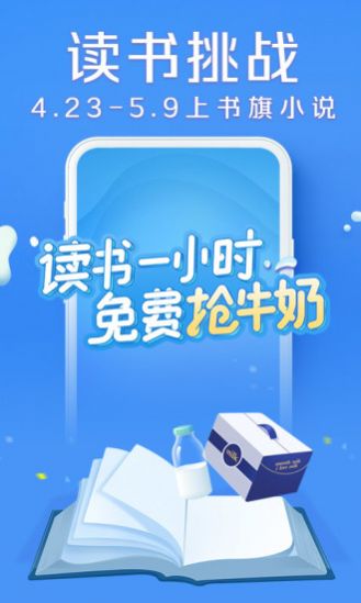 书旗小说极速版下载