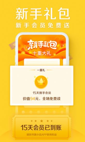 安卓书旗小说app下载本app