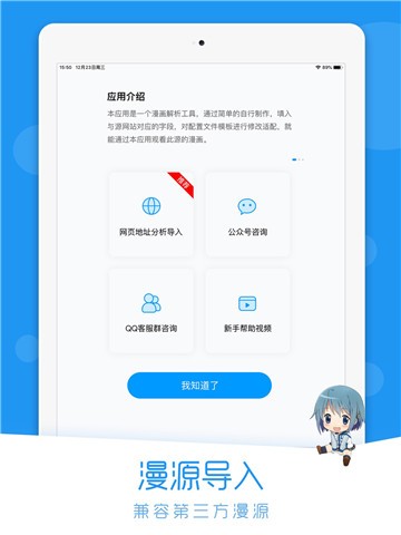 安卓荟聚动漫app