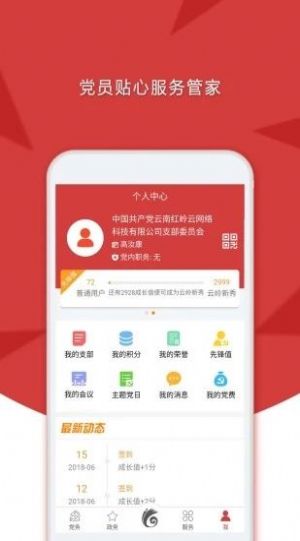 云岭先锋手机app下载