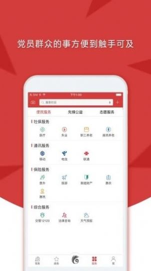 云岭先锋手机app