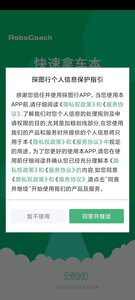 安卓探图行appapp