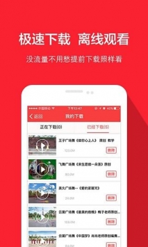 安卓就爱广场舞平台app