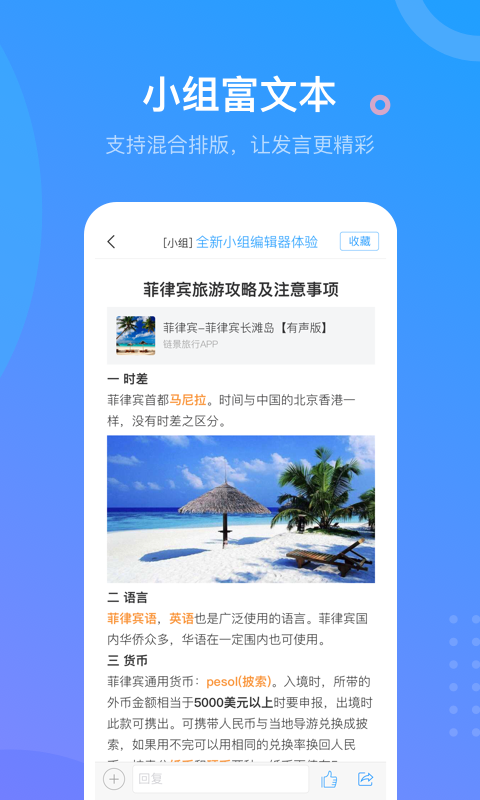 超星通app