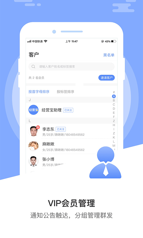 安卓业务经营宝app