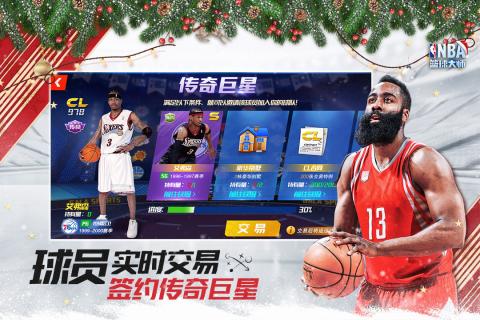 安卓nba2k全明星游戏软件下载