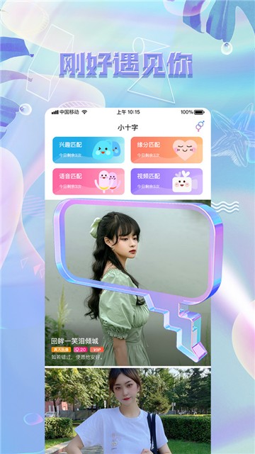 小十字app