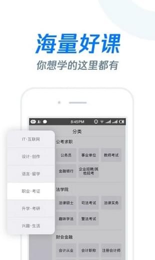 安卓雨课堂官方版appapp