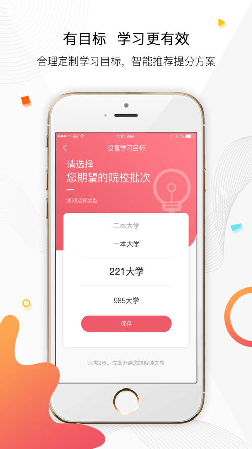 七下学堂app