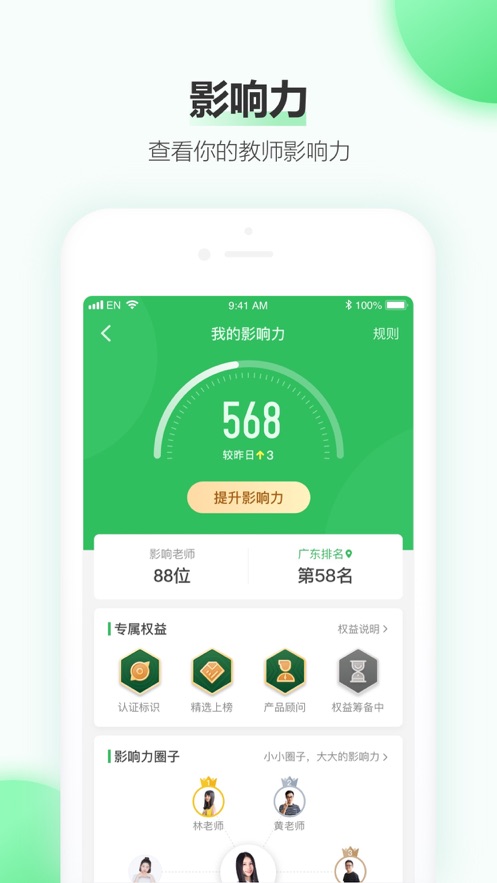 老师上课直播软件