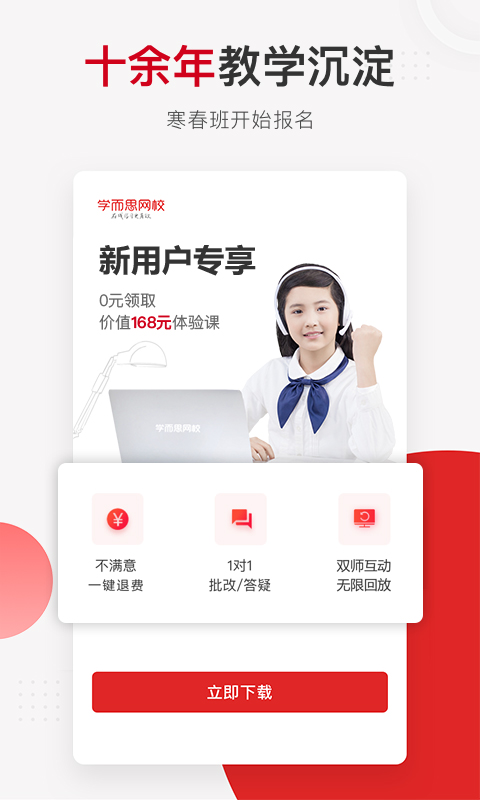 在家上课啦app