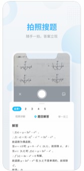 安卓作业帮免费课程appapp