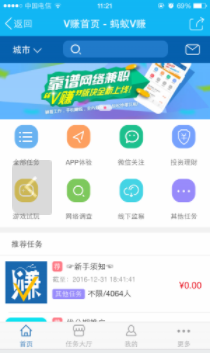 每购兼职app下载