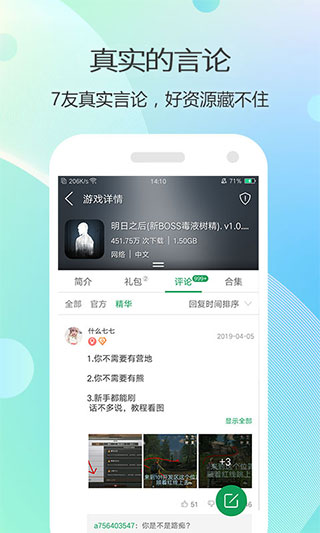 安卓7723游戏盒2021新版app