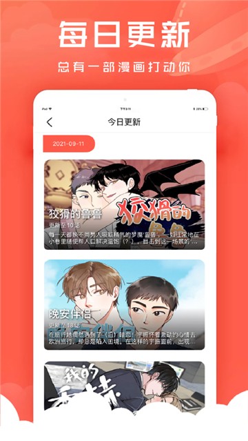 安卓丝瓜漫画app