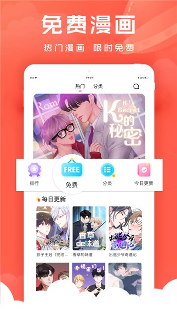 丝瓜漫画