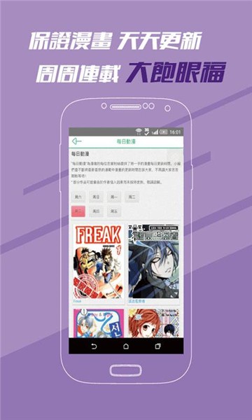 安卓魅惑漫画app