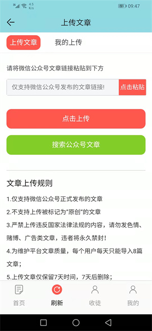 极风网app下载