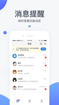 安卓917移动经纪人app