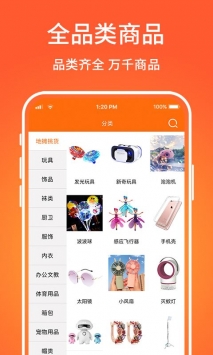 安卓义乌购全球小商品批发平台app