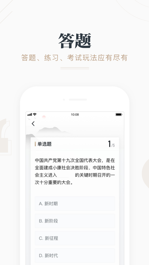 安卓学习强国学而思平台app