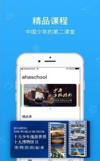 安卓中小学生安全素质教育平台2021app