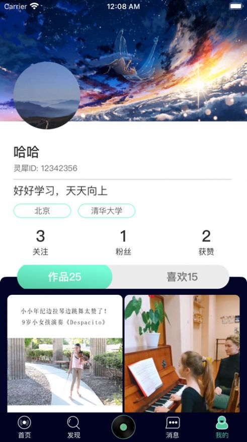 安卓灵犀音乐appapp