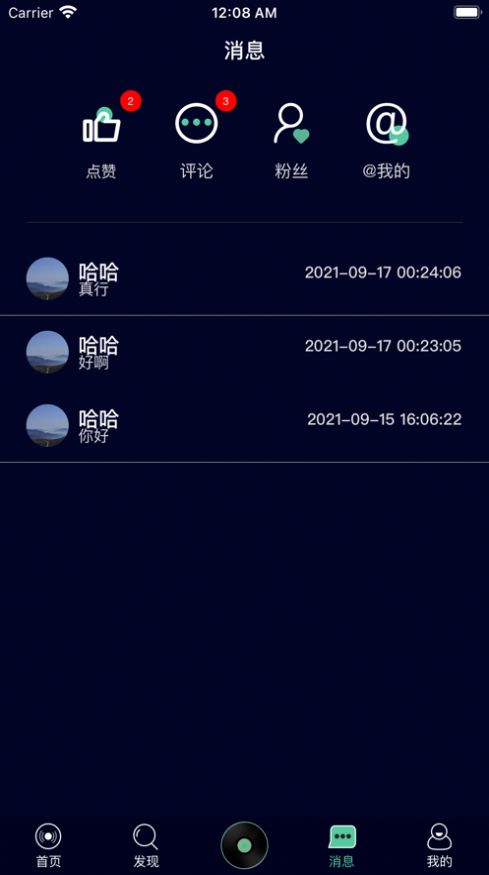 灵犀音乐app