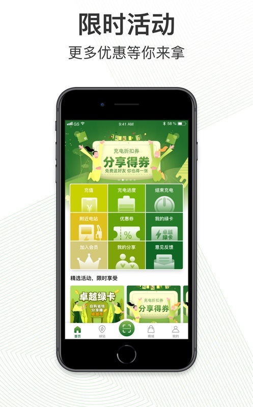 安卓卓越绿园安卓版app