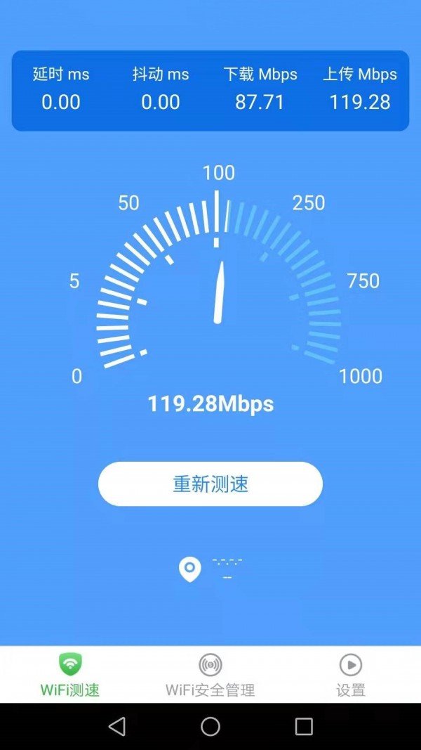 安卓一点wifi助手app