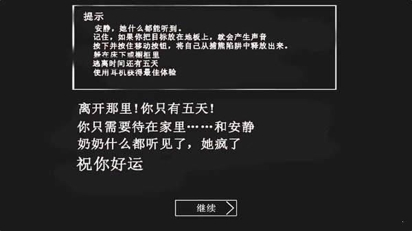 恐怖奶奶游戏