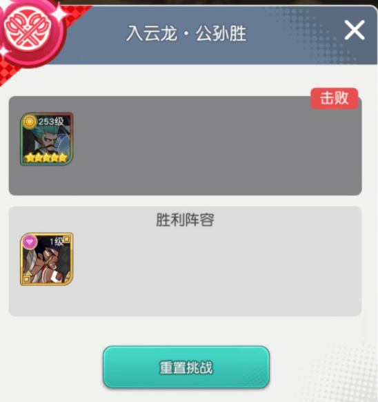 小浣熊百将传汴京战纪公孙胜通关攻略