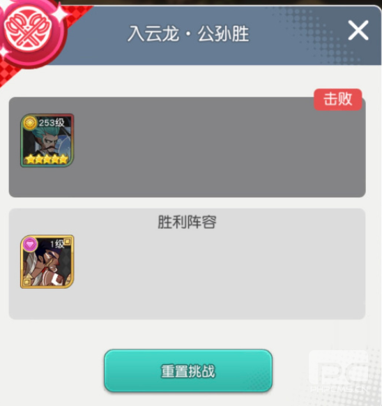 小浣熊百将传汴京战纪公孙胜通关攻略