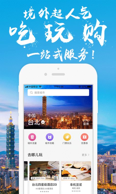 无忧行企业版ios