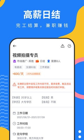 淘米乐兼职app下载