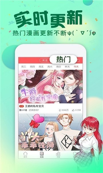 kk漫画app