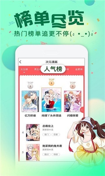 安卓kk漫画appapp