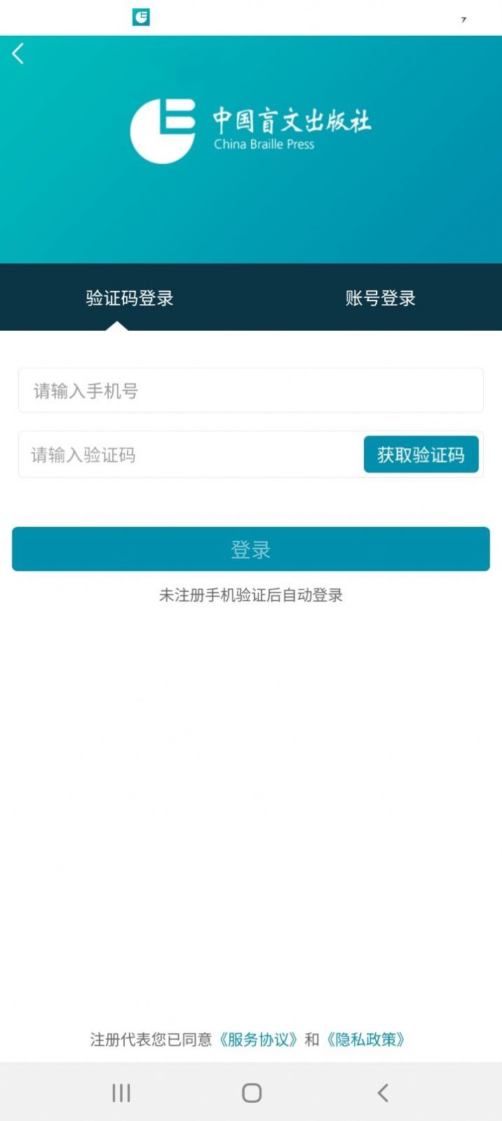 听海网app下载