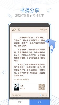 逐浪小说app正式版app下载