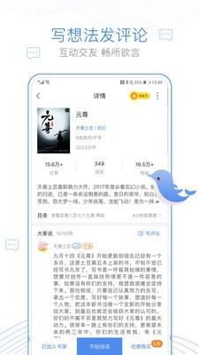 逐浪小说app正式版下载