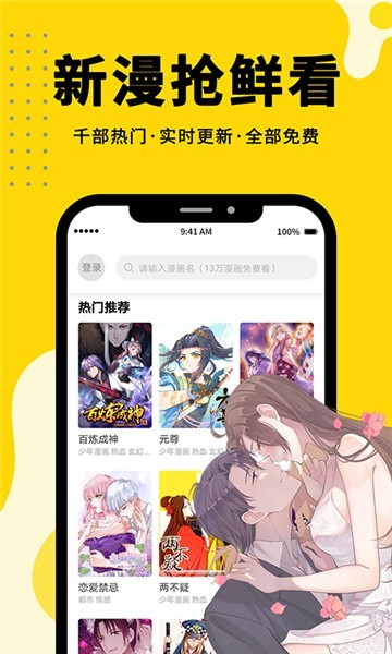 安卓3d彼女漫画app