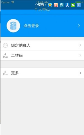 安卓甘肃税务社保缴费查询app