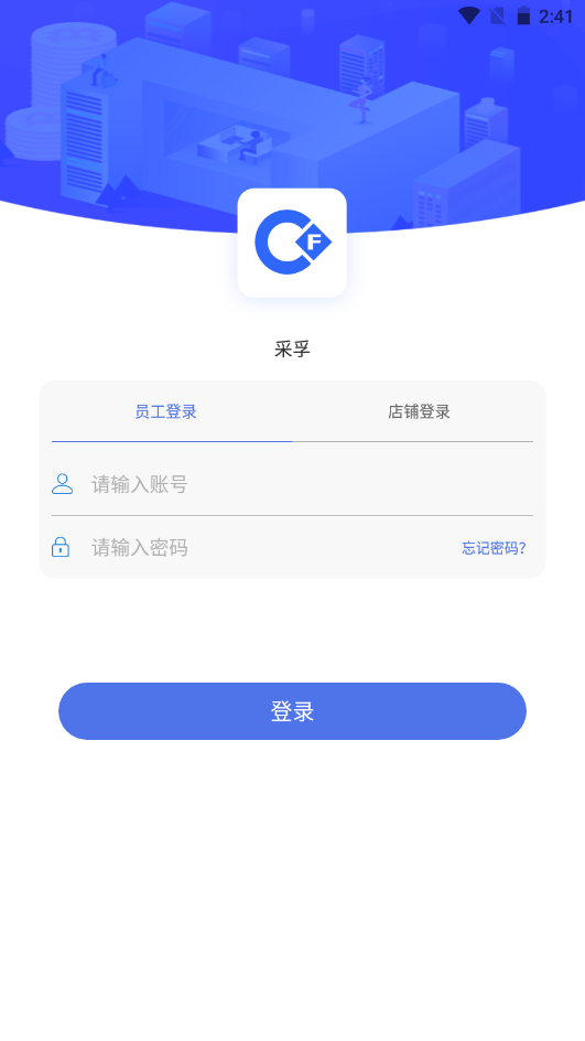 安卓采孚appapp